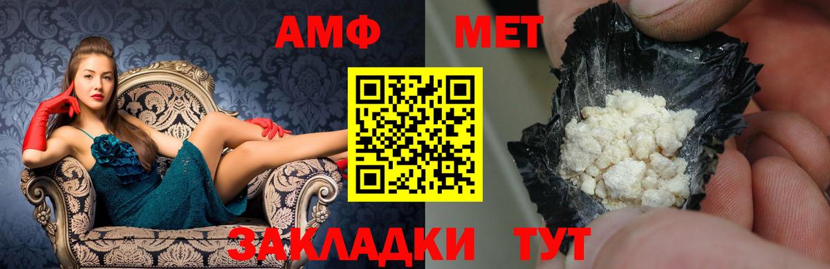 Амфетамин VHQ  Вход с VPN  Верхний Уфалей 