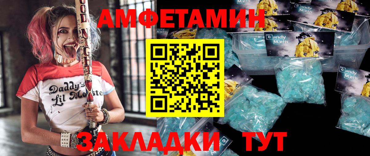 Amphetamine Розовый Верхний Уфалей