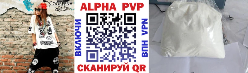 Альфа ПВП СК  сайты даркнета состав  Верхний Уфалей 