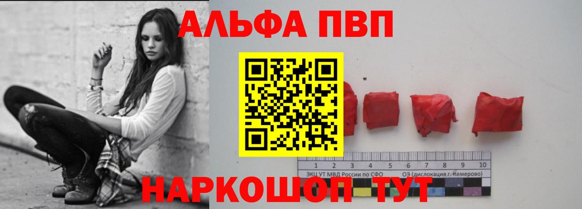 Alpha-PVP кристаллы Верхний Уфалей