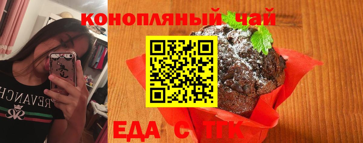 Верхний Уфалей  Еда ТГК конопля  Вход с VPN 