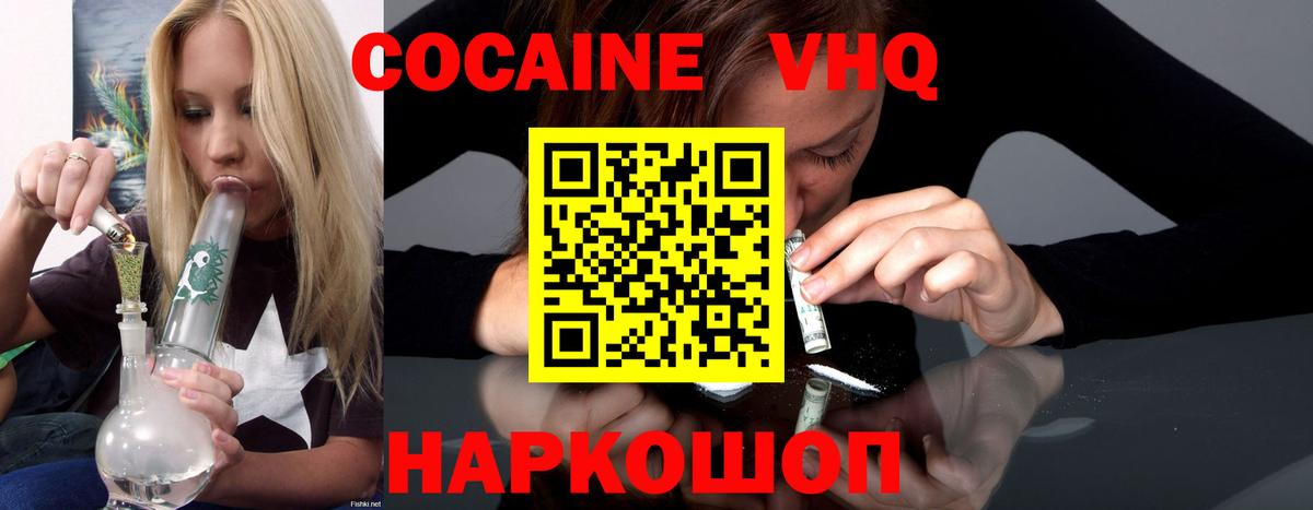 COCAIN Columbia Верхний Уфалей
