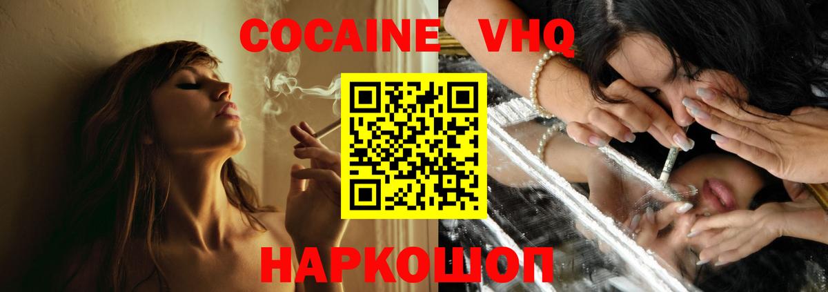 COCAIN Эквадор  КОКАИН Эквадор  Вход с VPN  КОКАИН  Верхний Уфалей 