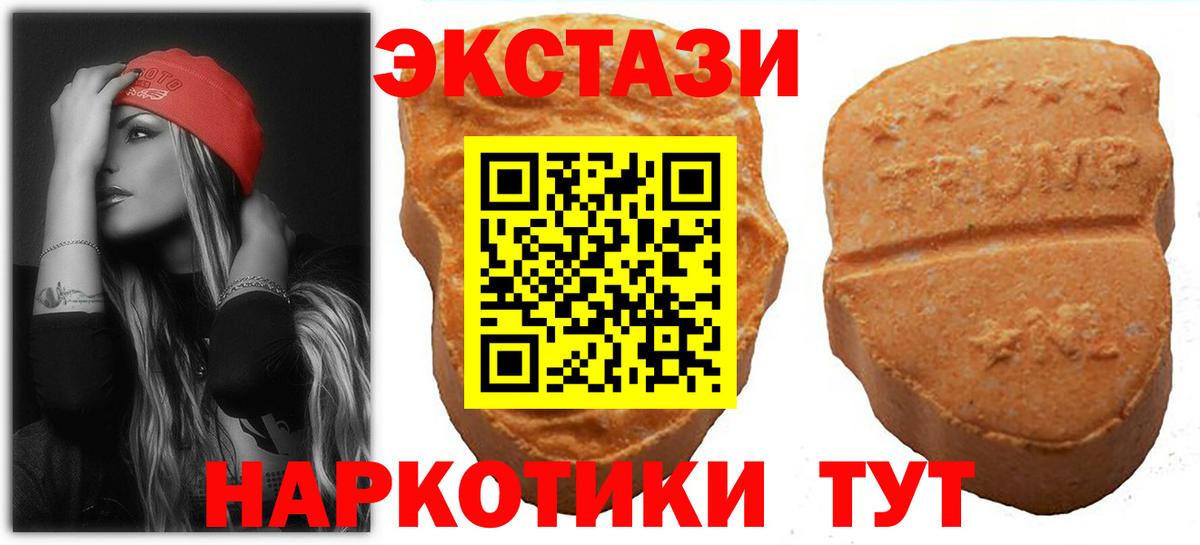 Верхний Уфалей  Экстази 300 mg  Вход с VPN 
