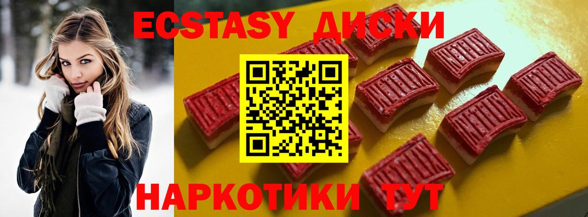 ЭКСТАЗИ ешки Верхний Уфалей