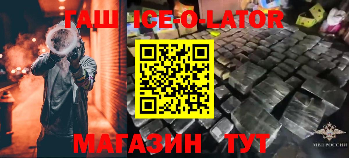 ГАШИШ AMNESIA HAZE  ГАШ ice o lator  ГАШ  Верхний Уфалей  Вход с VPN 