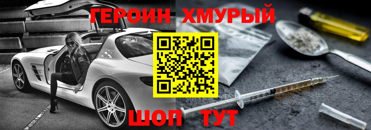 Верхний Уфалей  Героин герыч  Вход с VPN 