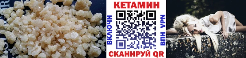 КЕТАМИН ketamine  Верхний Уфалей 