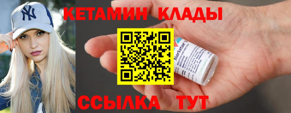 Верхний Уфалей  КЕТАМИН VHQ  Вход с VPN  Кетамин ketamine 