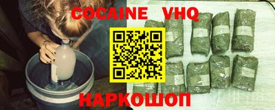 кокаин Апшеронск