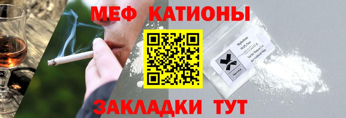 МЕФ мука Верхний Уфалей