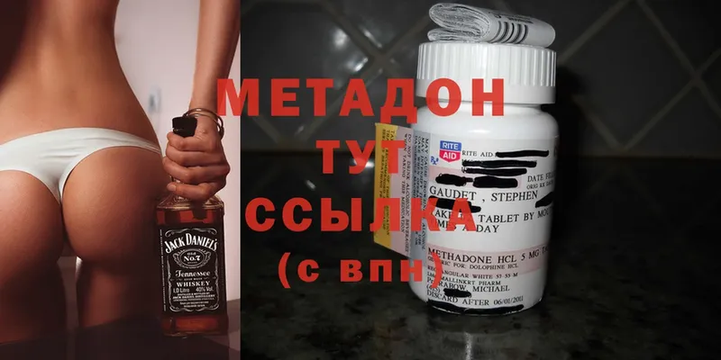 Метадон methadone  MEGA ССЫЛКА  Верхний Уфалей 