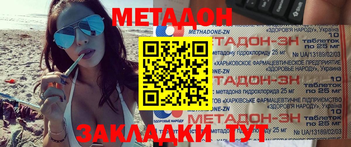Метадон VHQ  Верхний Уфалей  ОМГ ОМГ ссылка  МЕТАДОН methadone 