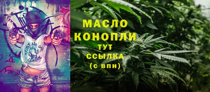 ТГК THC oil  дарнет шоп  Верхний Уфалей 