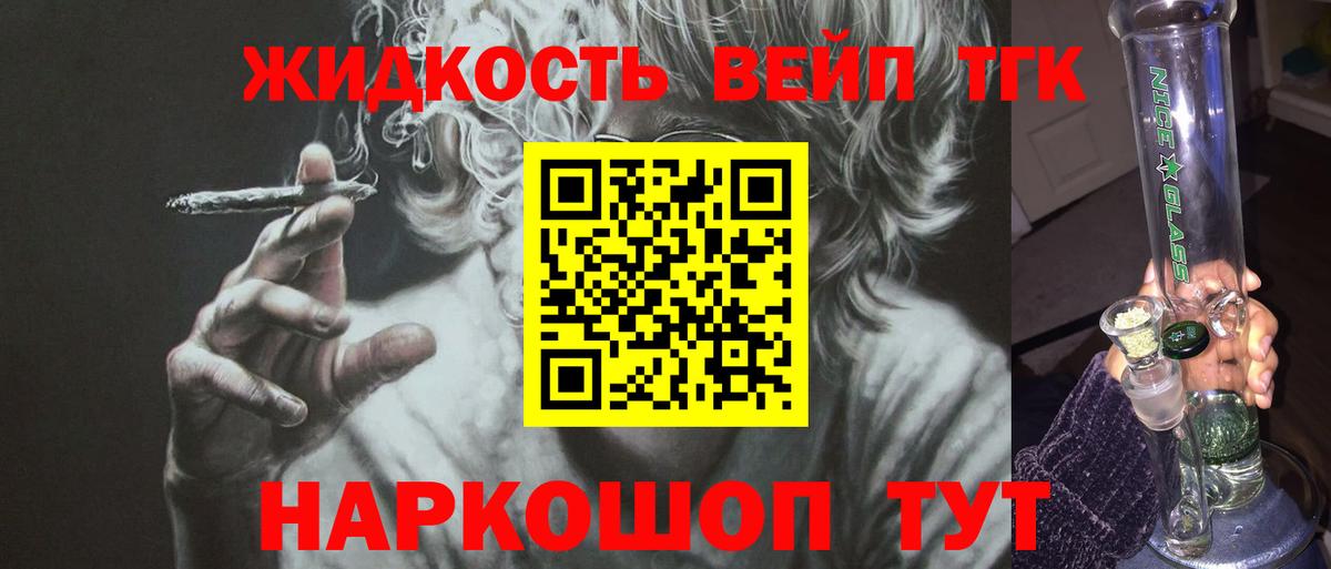 Дистиллят ТГК вейп Верхний Уфалей