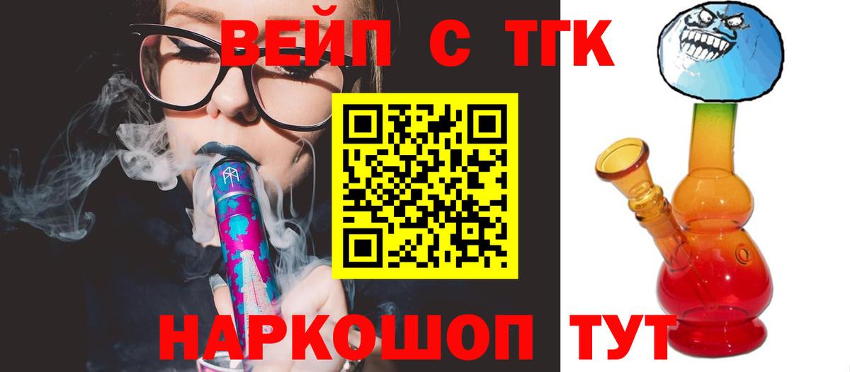 Дистиллят ТГК жижа  ТГК жижа  как найти закладки  Верхний Уфалей  Вход с VPN 